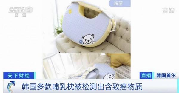 这个国家多款热销哺乳枕,被检测出致癌物质 恐导致儿童智力下降 或已流入中国市场