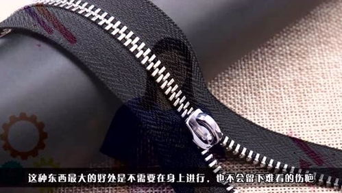 美国发明新型 拉链 ,一拉伤口迅速愈合,并且还不会留下丑陋的伤疤