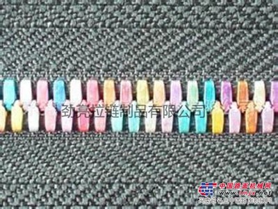 佛山市拉链生产/劲亮拉链_配件供应_配件平台_中国路面机械网
