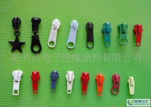 耐水洗拉链漆价格_耐水洗拉链漆厂家_世界工厂网产品信息库