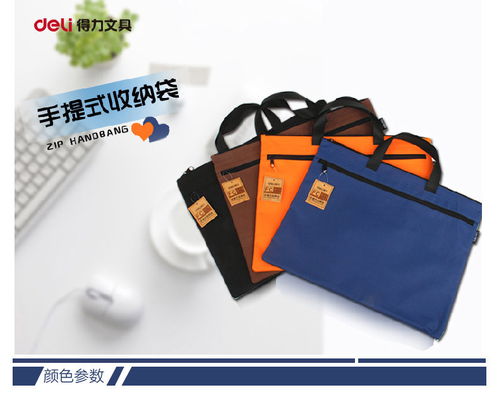 得力 deli 文件袋a4办公用品拉链袋资料袋女士帆布手提包男士公文包 5840双层商务手提袋