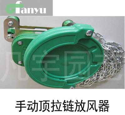 手动项拉链放风器 大棚设备的批发采购与厂家直销指南
