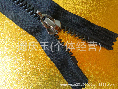 拉链厂家现货直销 8#动感齿闭尾拉链批发详细介绍