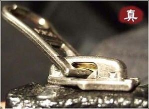 一条拉链，揭开奢侈品的真假面纱